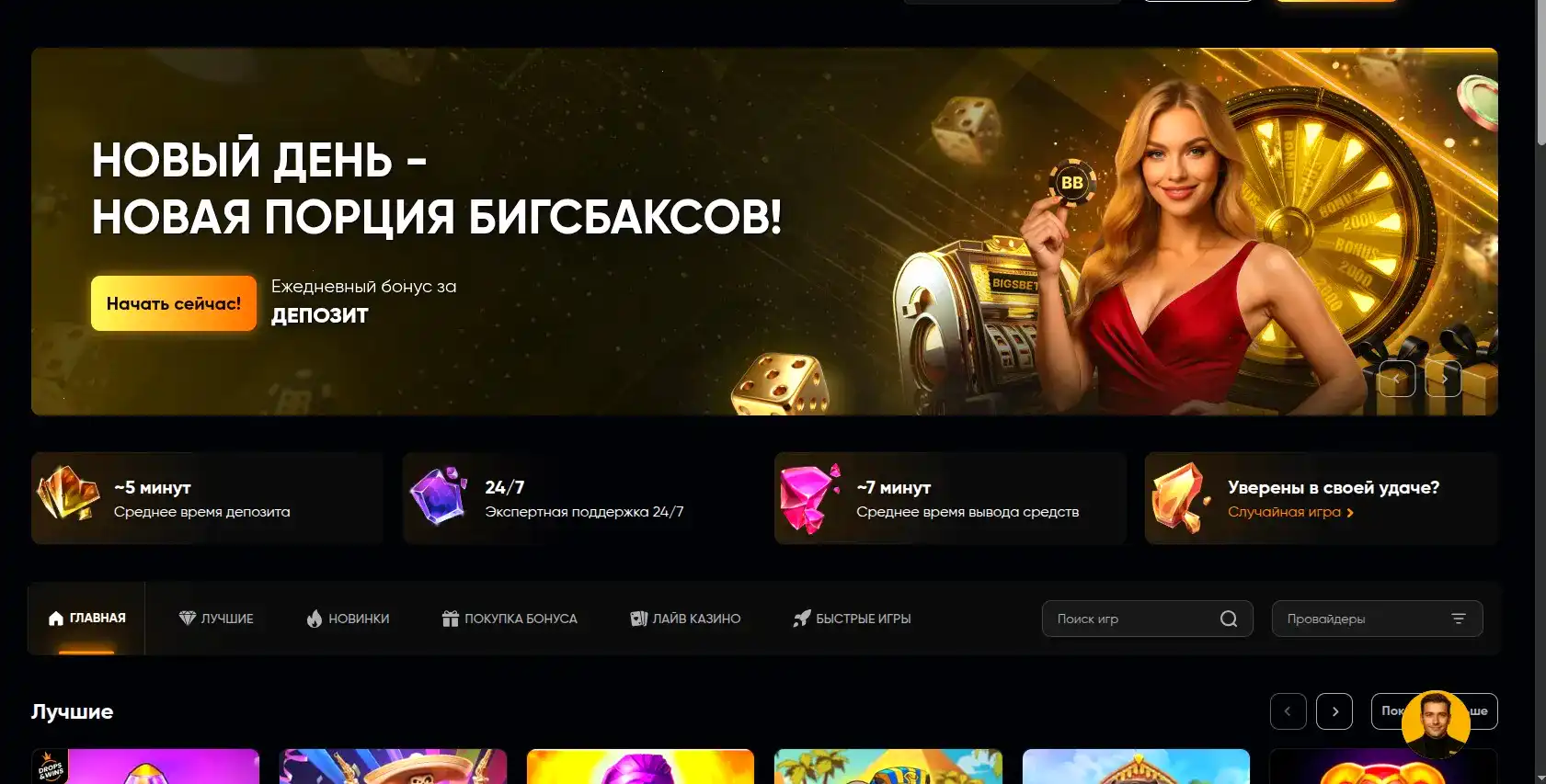 интерфейс Bounty casino зеркало